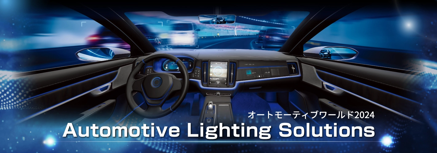Automotive Lighting Solutions